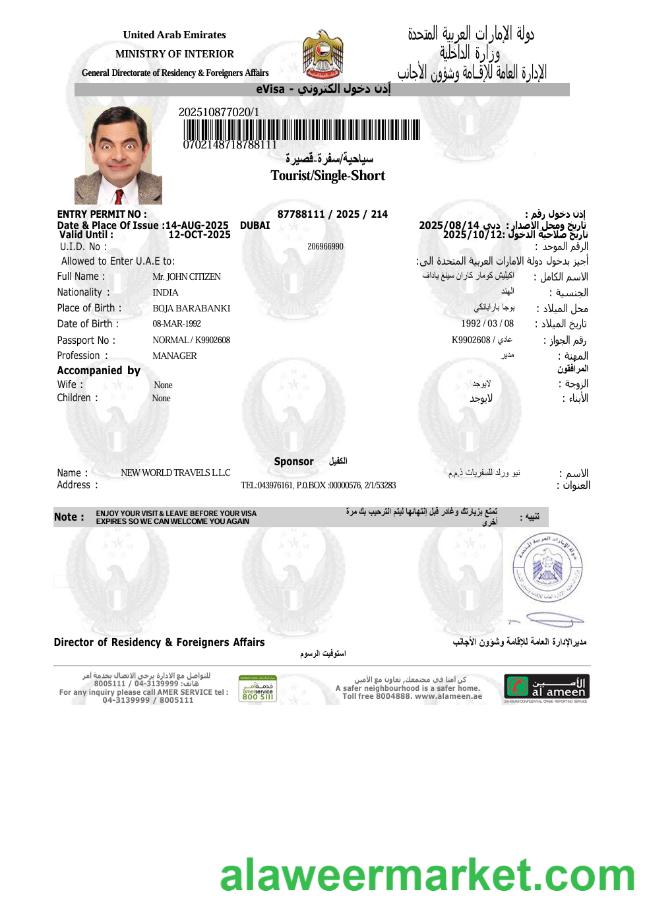 UAE e-visa template in Word and PDF formats, version 9